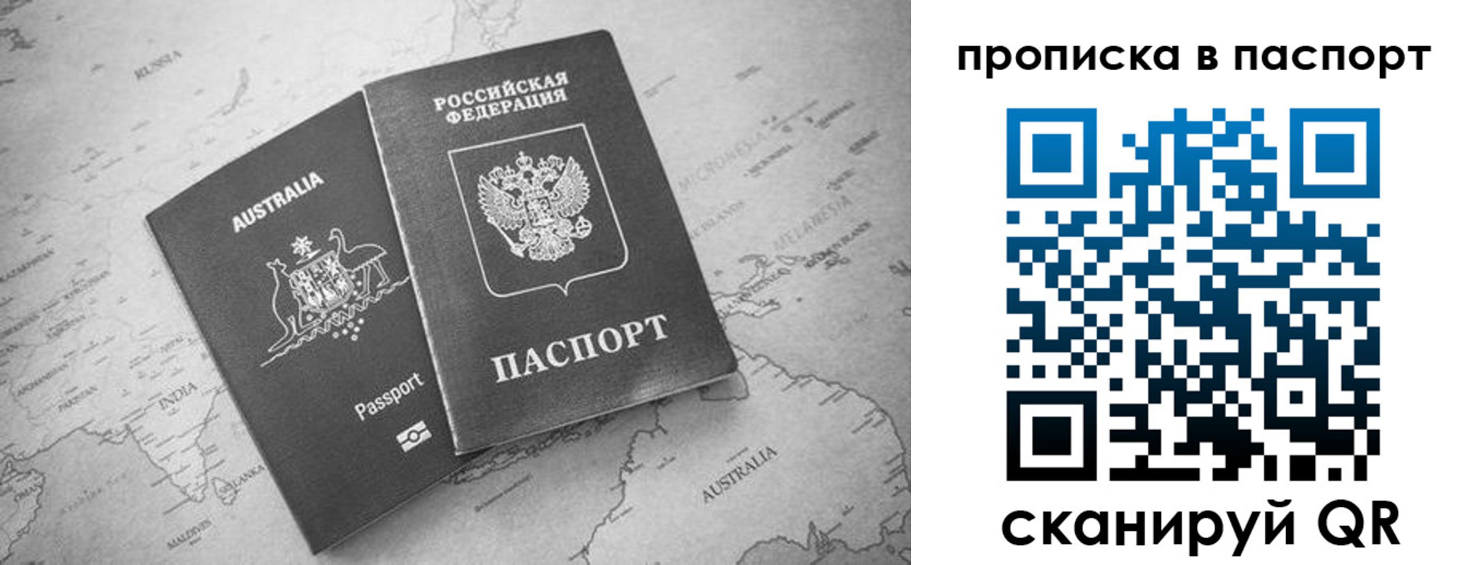 прописка штамп в Ржеве