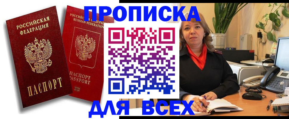 прописка ребенка в Ржеве