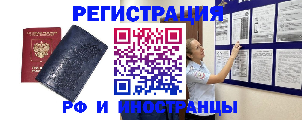купить прописку в Ржеве