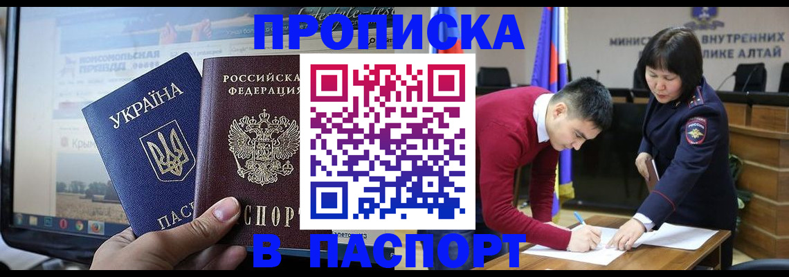 прописка иностранных граждан в Ржеве