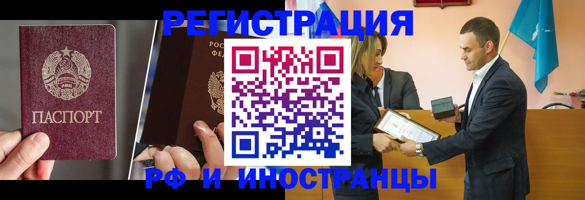 прописка для работы в Ржеве