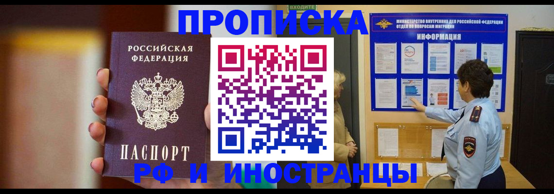 прописка гарантия в Ржеве